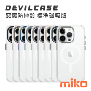 DEVILCASE 惡魔防摔殼標準磁吸版 iPhone 15 Pro - 透明colors